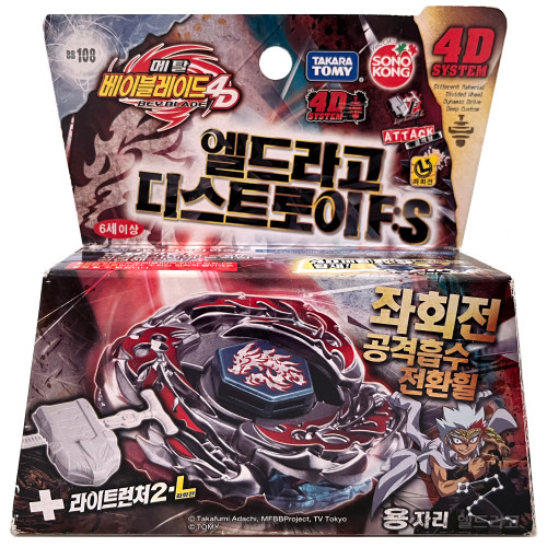 Beyblade Burst L Drago Destroy Amazon Set De Inicio L-drago