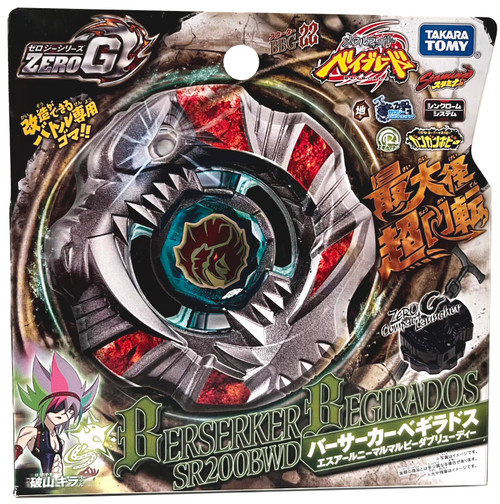 メタルファイトベイブレードBBG-22バーサーカーべギラドスSR200BWD韓国 新品未使用】メタルファイトベイブレード バーサーカーべ