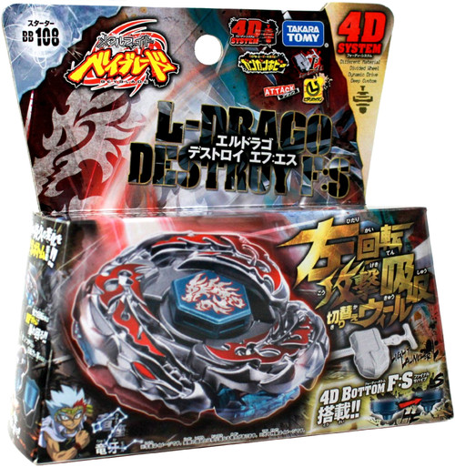 メタルファイトベイブレード BB-108エルドラゴデストロイF:S FS 4D L-Drago Destructor Destroy F:S Metal Fury Beyblade Starter