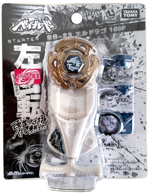 メタルファイトベイブレード　BB-23 エルドラゴ 105F Amazon.co.jp: ベイブレード BB-23 スターター エルドラゴ105F