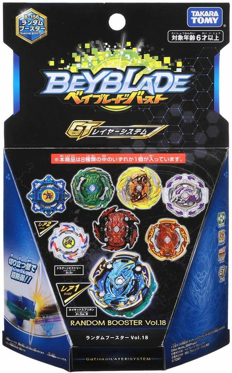ベイブレードバースト　ランダムブースター18 TAKARA TOMY Burst GT Random Booster Vol. 18 Beyblade B-156