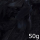 Black Feathers - 50g (1)