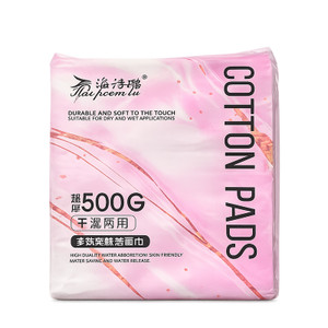 Cotton Pads 500g - For Dry and Wet Applications