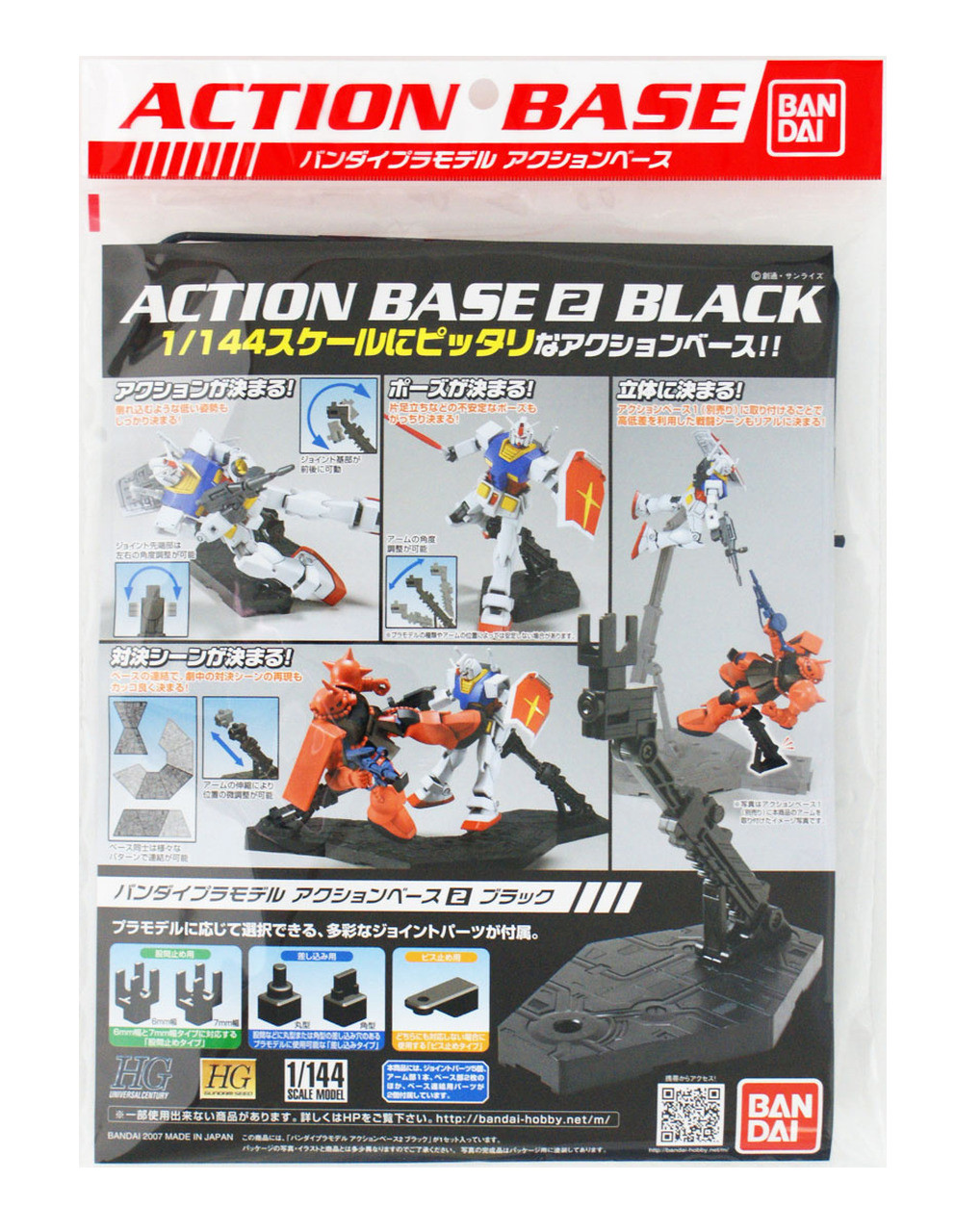 Black Action Base 2 Display Stand for 1/144 Scale Models Black Action Base 2 Display Stand for 1/144 Scale Models