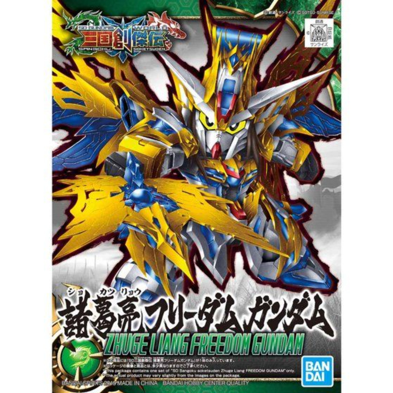 Zhuge Liang Freedom Gundam "SD Sangoku Soketsuden", Zhuge Liang Freedom Gundam "SD Sangoku Soketsuden",