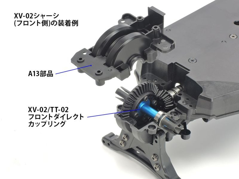 Tamiya - RC Front Direct Coupling Set 39T, XV-02/TT-02