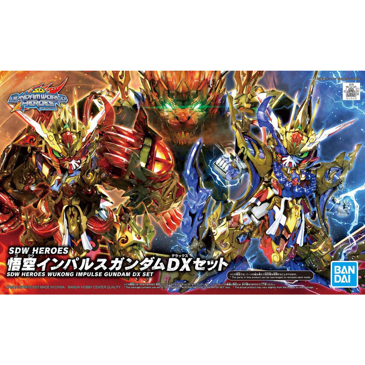 #08 Wukong Impulse Gundam DX Set "SD Gundam World Heroes" #08 Wukong Impulse Gundam DX Set "SD Gundam World Heroes"