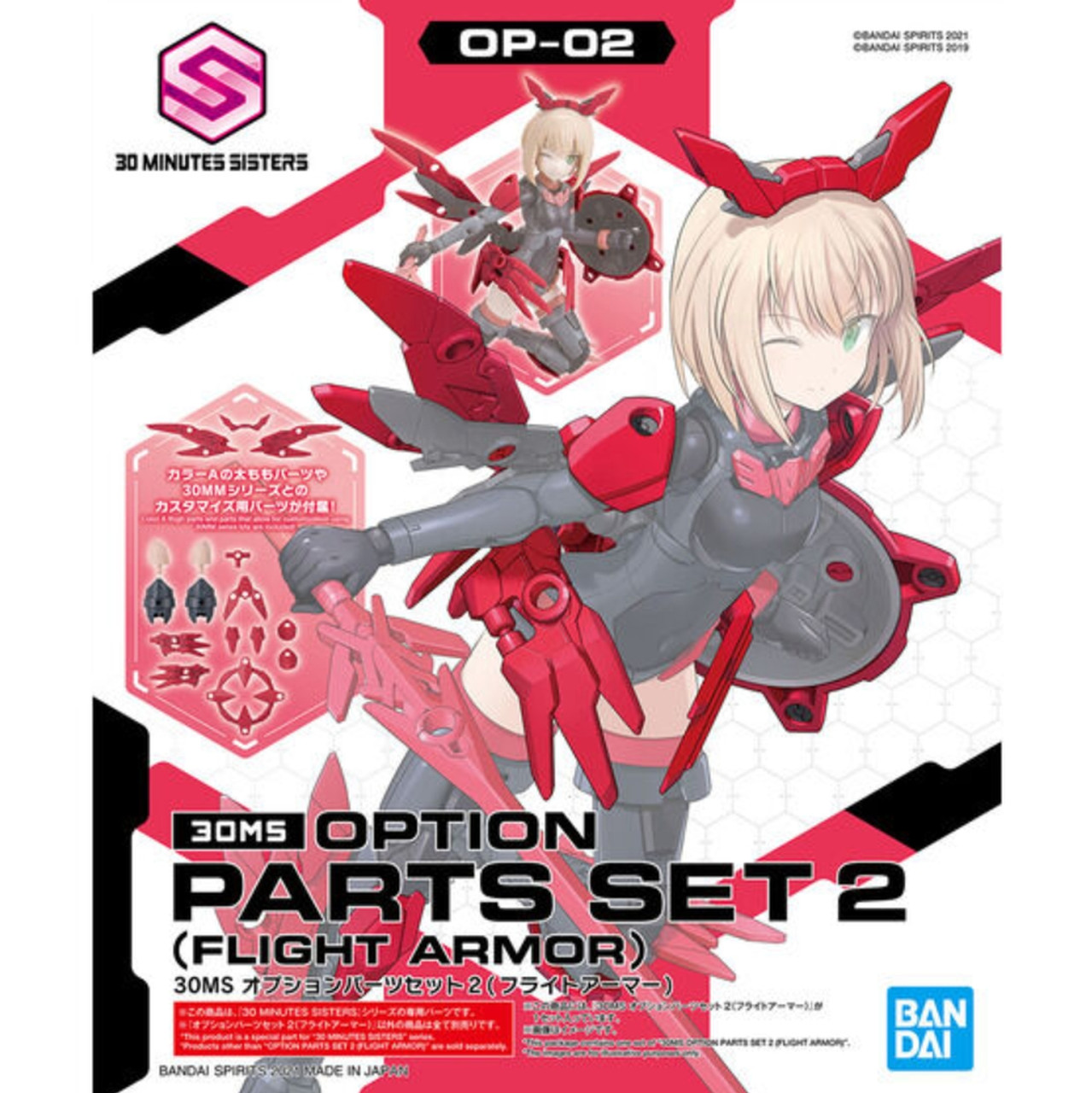 #02 Option Parts Set 2 Flight Armor, Bandai Spirits #02 Option Parts Set 2 Flight Armor, Bandai Spirits