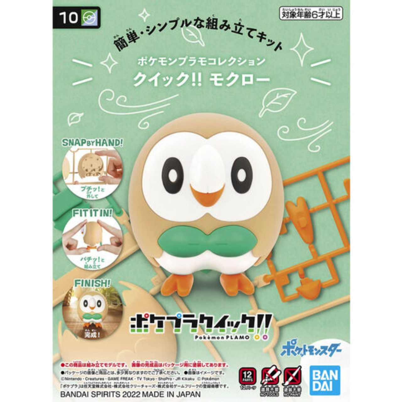 #10 Rowlet "Pokemon" Bandai Spirits Pokemon Model #10 Rowlet "Pokemon" Bandai Spirits Pokemon Model