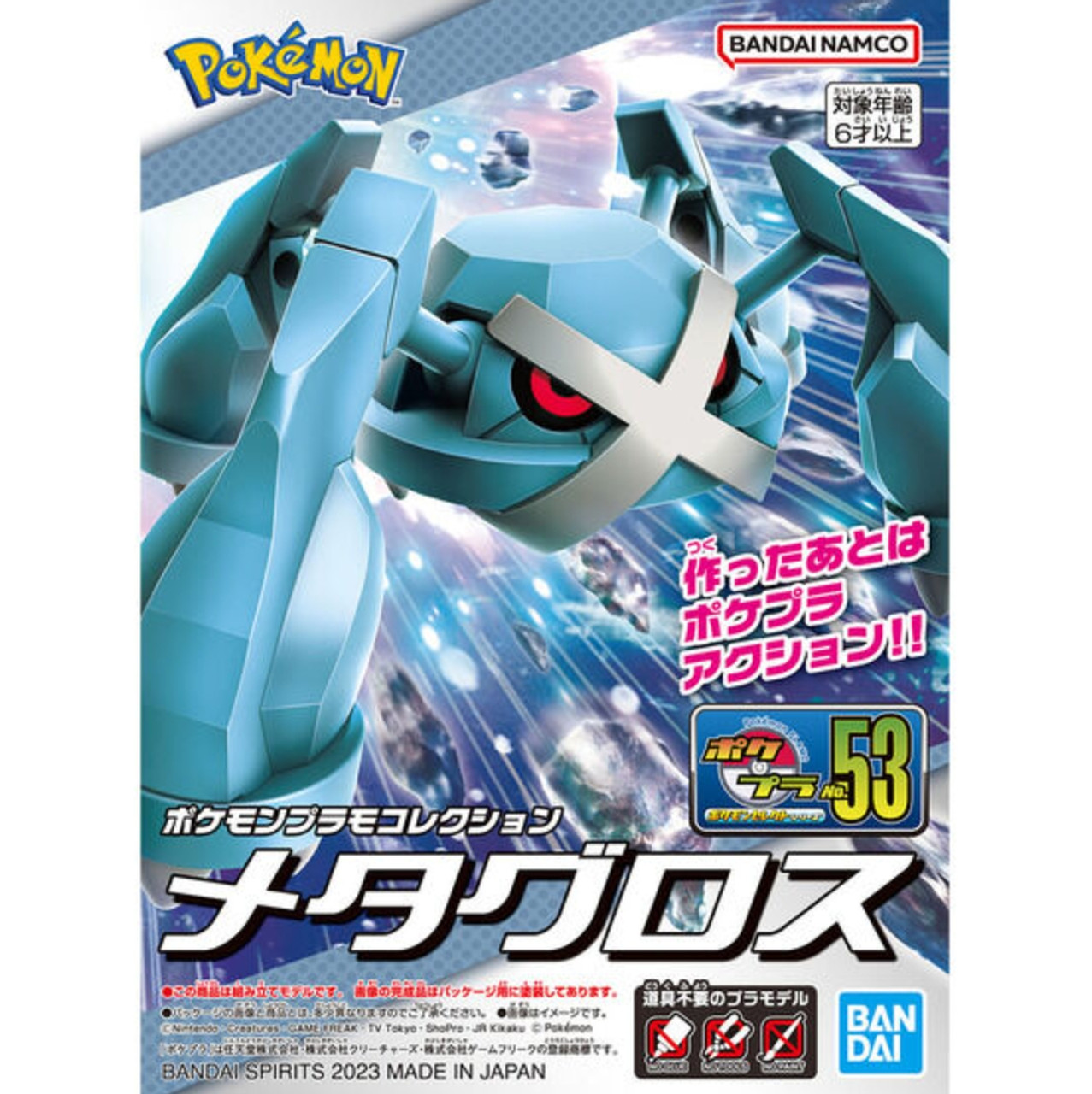 Metagross "Pokemon", Bandai Hobby Pokemon Metagross "Pokemon", Bandai Hobby Pokemon