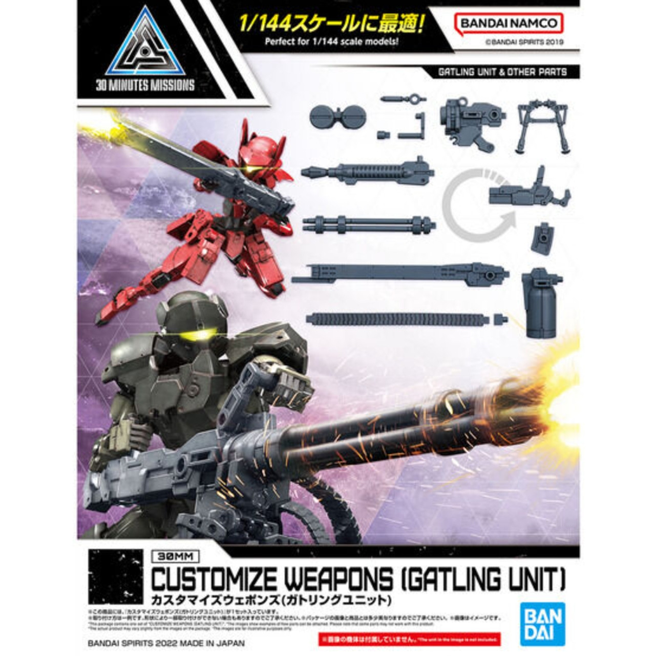 Customize Weapons (Gatling Unit) Customize Weapons (Gatling Unit)