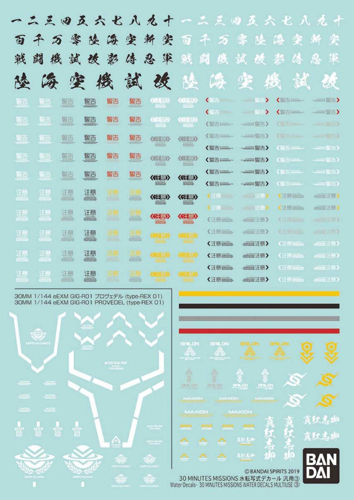 Bandai 30MM Water Decals Multiuse BAN2648697
