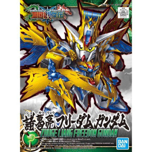 Zhuge Liang Freedom Gundam "SD Sangoku Soketsuden",