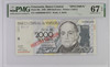 Venezuela Banco Central 2000 Bolivares 1998 PMG 67, P-80s, Specimen, Top Pop