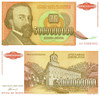 1993 Yugoslavia 5 Milijarda (5 Billion) New Crisp Dinara x10 Pack 50 Billion Dinara Total P-135 Unc