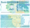 2008 IRR Rials 2,000,000 New Bundle Crisp UNC. x100 Notes, 200 Million Rial Total N#359325