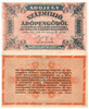 HUNGARY 1946 100,000,000 AdoPengo (100 Septillion) P-142 Szazmillio Banknote USED XF