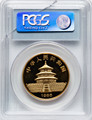 1986 China Gold 100 Yuan PCGS MS69 Panda Coin Top Pop Very Rare
