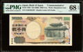 2000 Japan 2000 Yen Shureimon Gate Commemorative PMG 68 EPQ P-103b Double Prefix