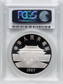 1997 China 1 oz Silver 10 Yuan Peacocks PCGS MS70 Temple of Harmony BU Rare