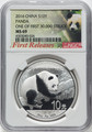 2016–2018 China 2oz Silver Panda 10 Yuan 2pc Set NGC MS69/MS70 First Releases ER