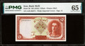 1944 IRR 5 Rials Bank Melli Pick 39 PMG 65 EPQ Gem Uncirculated Shah Portrait Rare