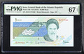 Iran ND (2016) Central Bank of the Islamic Republic 10,000 Rials Pick 146i Khomeini Watermark PMG 67 EPQ Superb Gem Uncirculated