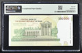 Iran ND (2010) Central Bank of the Islamic Republic 100,000 Rials Pick 151a Khomeini Watermark PMG 66 EPQ Gem Uncirculated