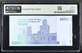 Iran ND (2014) Central Bank of the Islamic Republic 20,000 Rials Pick 153a Khomeini Watermark PMG 66 EPQ Gem Uncirculated