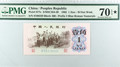 China People’s Republic 1962 1 Jiao Pick 877c PMG 70 STAR EPQ No Watermark High Grade Note S/N 0199339