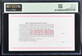 Ukraine 1992 2,000,000 Karbovantsiv Compensation Certificate Remainder Pick 91Br PMG 64 Choice Uncirculated