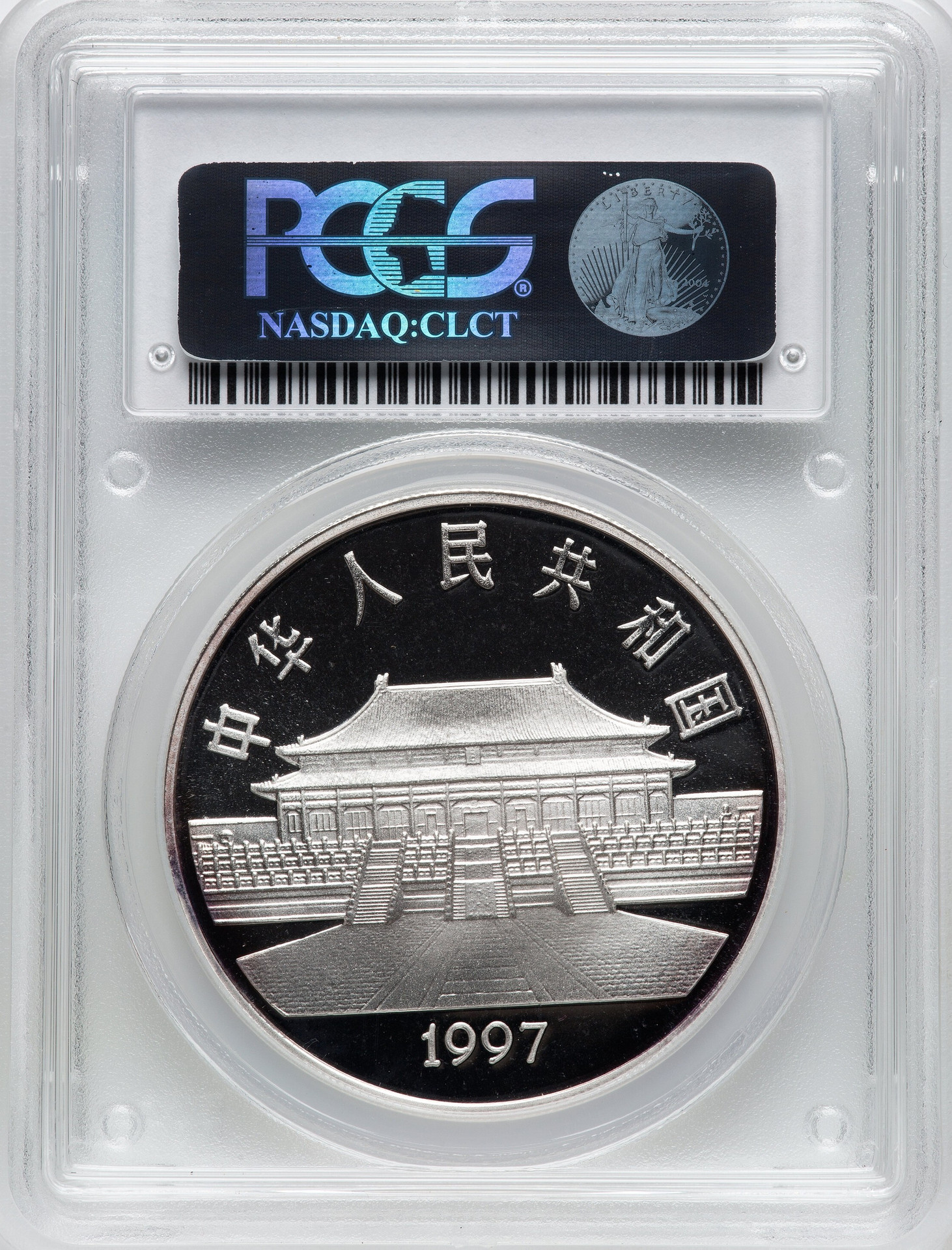 1997 China 1 oz Silver 10 Yuan Peacocks PCGS MS70 Touch of Rainbow