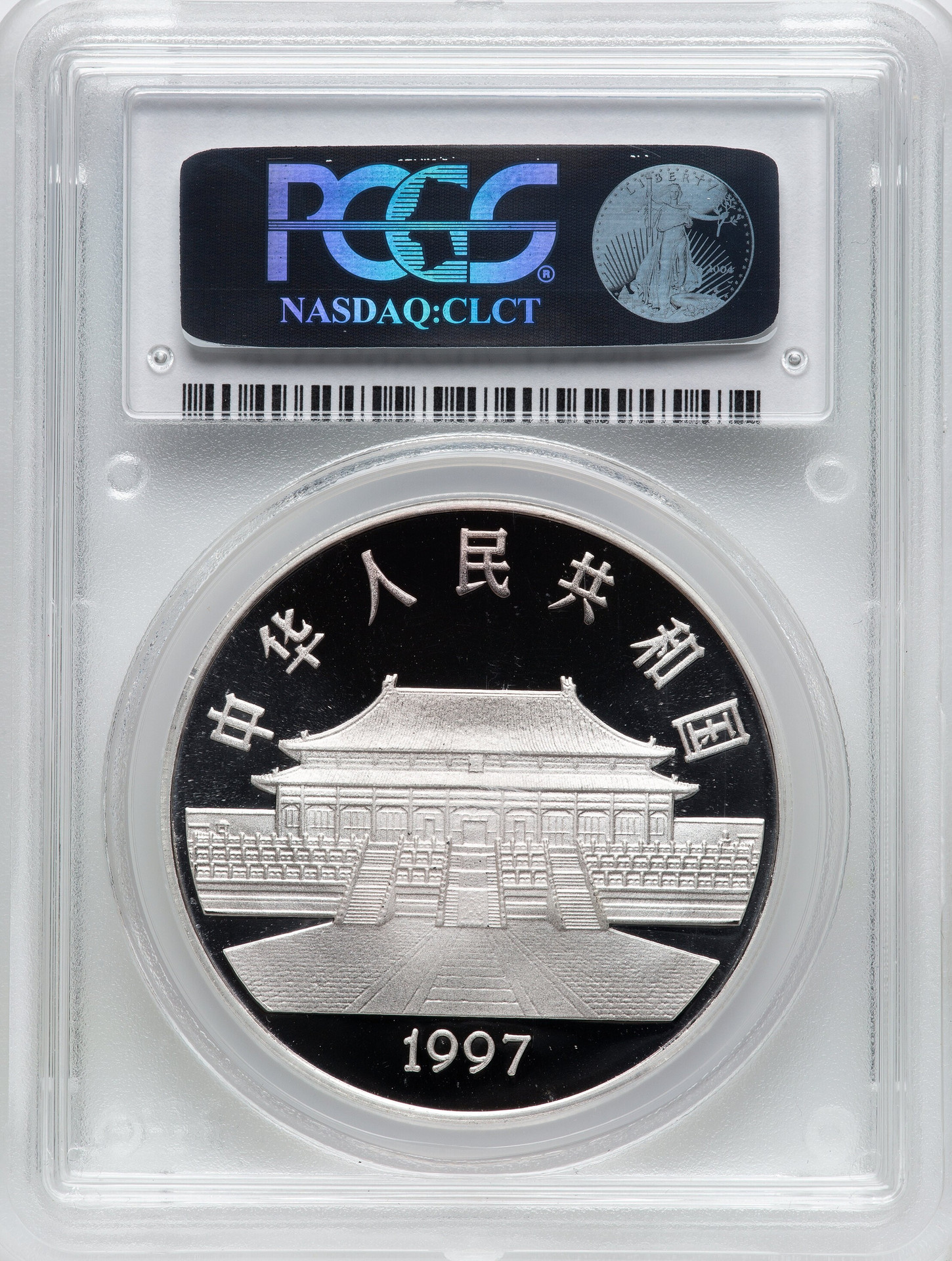 1997 China 1 oz Silver 10 Yuan Peacocks PCGS MS70 | Planet Banknote