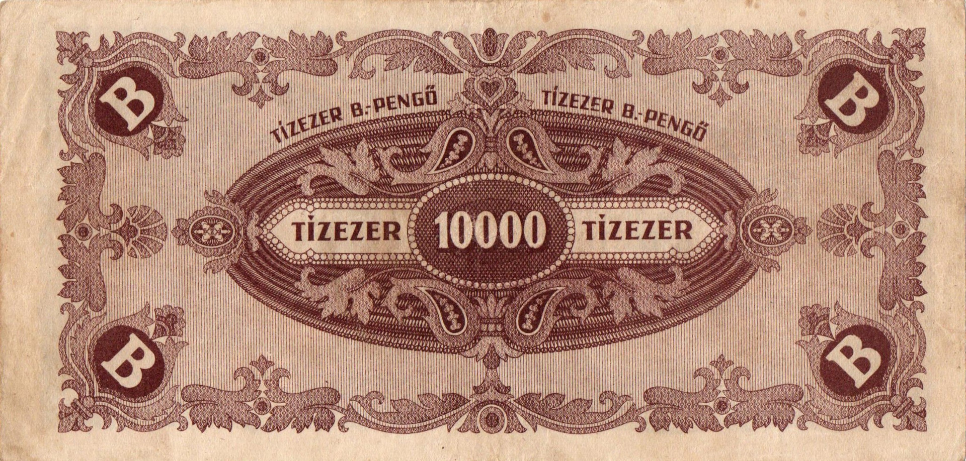 1946 Hungary 10,000 B-Pengo (10 quadrillion pengo) P-132
