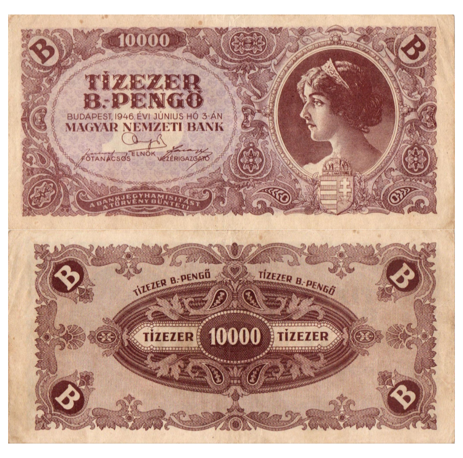 ハンガリー　1000京　ペンゴ紙幣　1946年　B-PENGO 本物保証 1946 Hungary 10,000 B-Pengo (10 quadrillion pengo) P-132