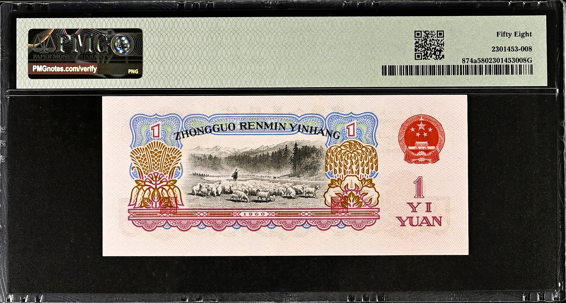 1960 China 1–5 Yuan Set PMG 58–67 EPQ — Rare Set | Planet Banknote