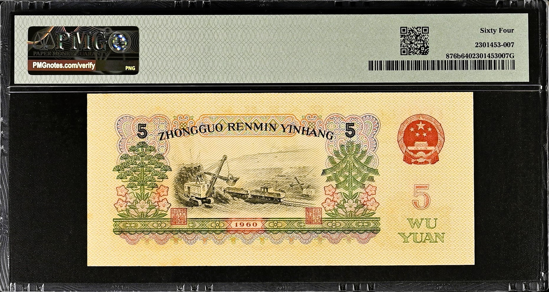 1960 China 1–5 Yuan Set PMG 58–67 EPQ — Rare Set | Planet Banknote
