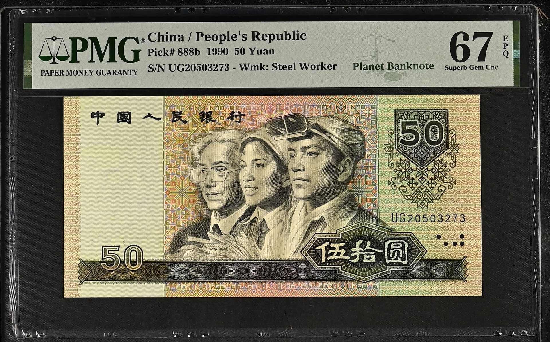 1990 China 50 and 100 Yuan 2-Note Set: PMG 67 EPQ, 50 Yuan P