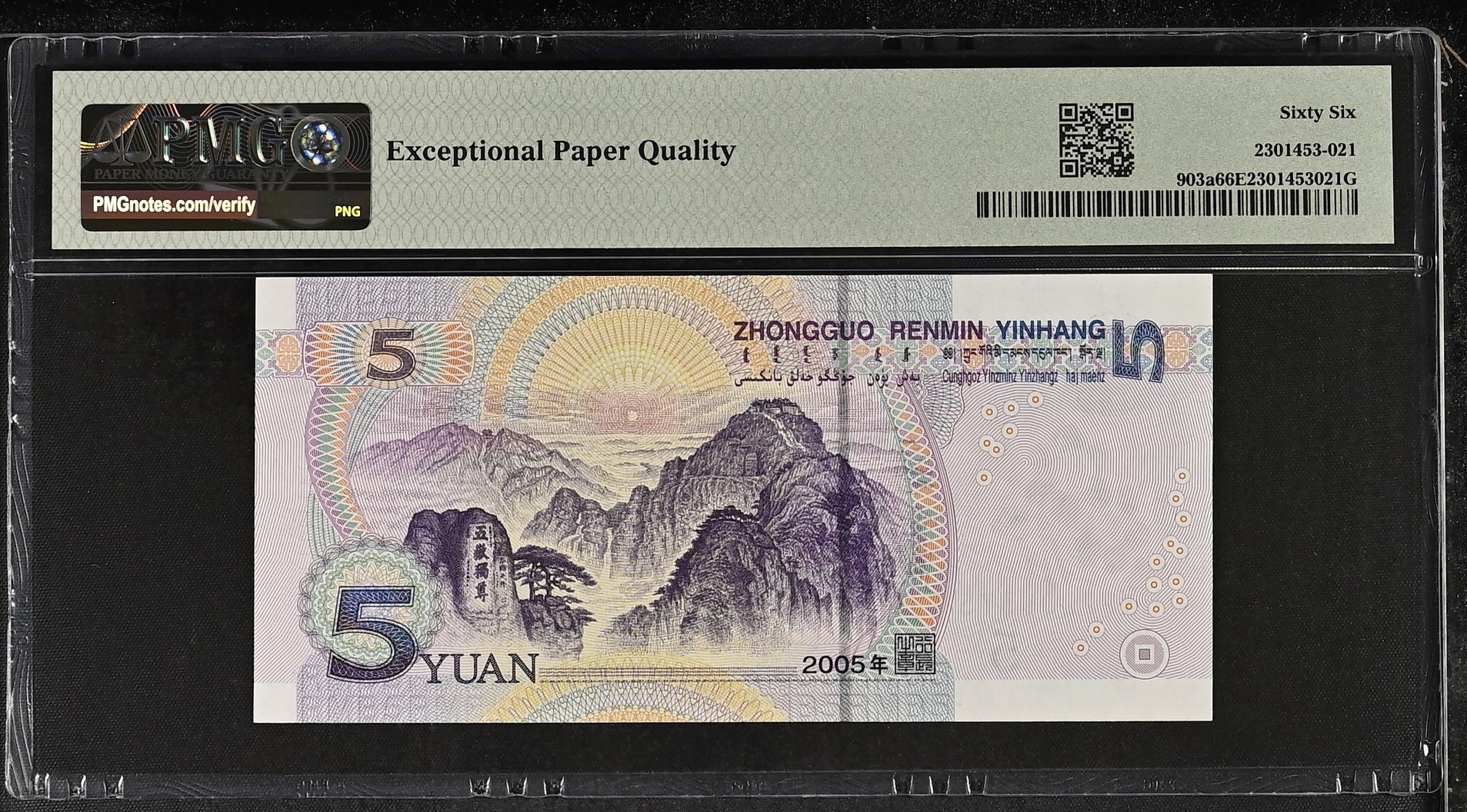 2005 China Yuan 5-Note Set PMG 66–68 (5 to 100 Yuan) | Planet Banknote