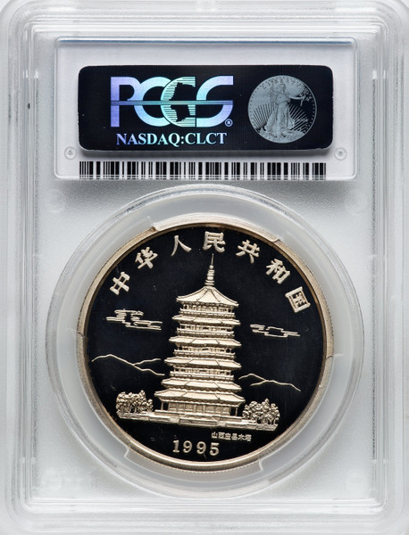 1995 China Silver 10 Yuan Dinosaur Pterodactylus PCGS PR69DCAM Proof Deep Cameo Coin