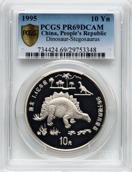 1995 China Silver 10 Yuan Dinosaur Stegosaurus PCGS PR69DCAM Proof Deep Cameo Coin