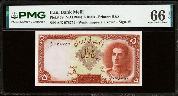 1944 IRR 5 Rials Bank Melli Pick 39 PMG 66 EPQ Gem Uncirculated Shah Pahlavi Rare