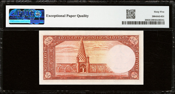1944 IRR 5 Rials Bank Melli Pick 39 PMG 65 EPQ Gem Uncirculated Shah Portrait Rare