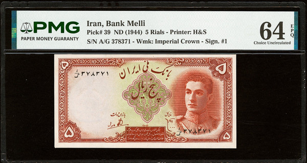 1944 IRR 5 Rials Bank Melli Pick 39 PMG 64 EPQ Choice Uncirculated Shah Portrait Rare