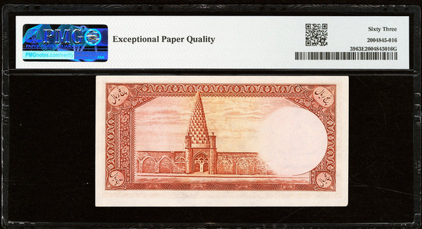 1944 IRR 5 Rials Bank Melli Pick 39 PMG 63 EPQ Choice Uncirculated Shah Portrait