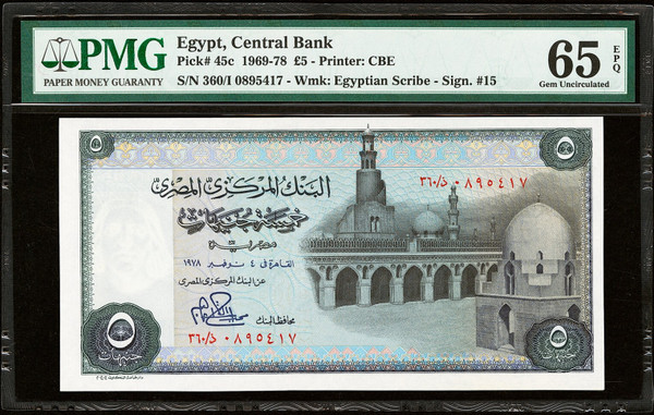 1969-78 Egypt 5 Pounds Pick 45c PMG 65 EPQ Gem Uncirculated Central Bank Rare Note