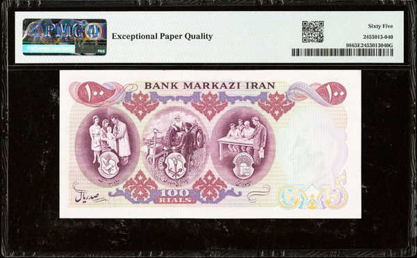 ND (1971) Iran 100 Rials Commemorative PMG 65 EPQ Pick 98 Young Shah Pahlavi Gem UNC