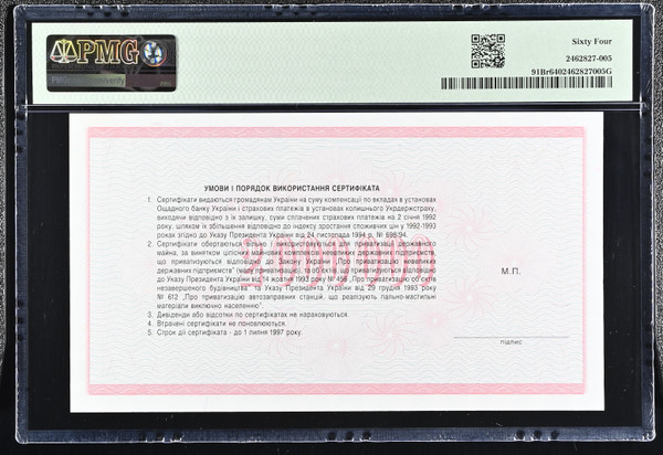 Ukraine 1992 2,000,000 Karbovantsiv Compensation Certificate Remainder Pick 91Br PMG 64 Choice Uncirculated