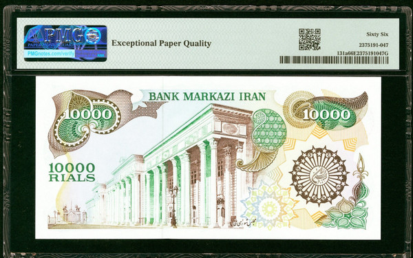 1981 Iran Bank Markazi 10,000 Rials Banknote PMG 66 EPQ Gem Uncirculated Hyperinflation Rare