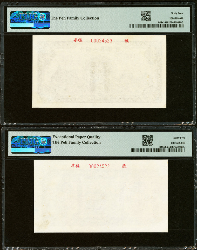 1949 China 1000 Yuan PMG 64 & 65 EPQ Pair Pick 848s Front & Back Specimen c282